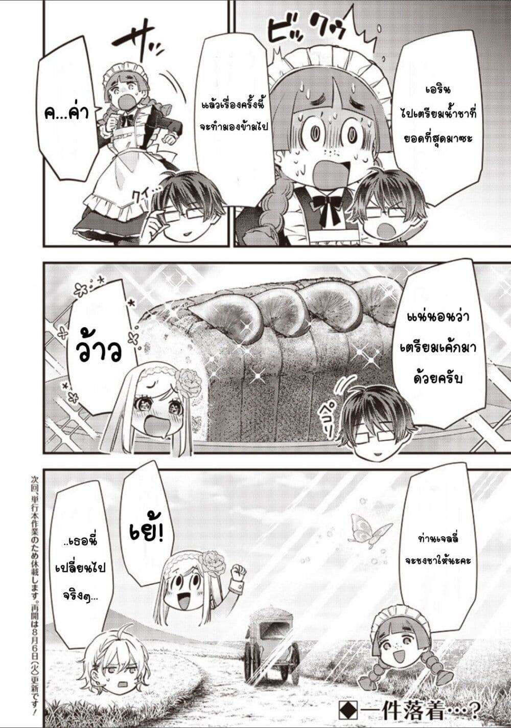 Slime Saint 16-16