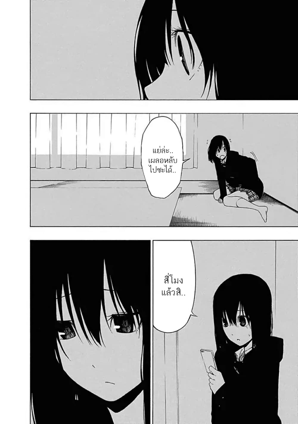 Toumei Ningen no Hone 13-วันที่เหลือ อยู่ใกล้เพียงเอื้อม