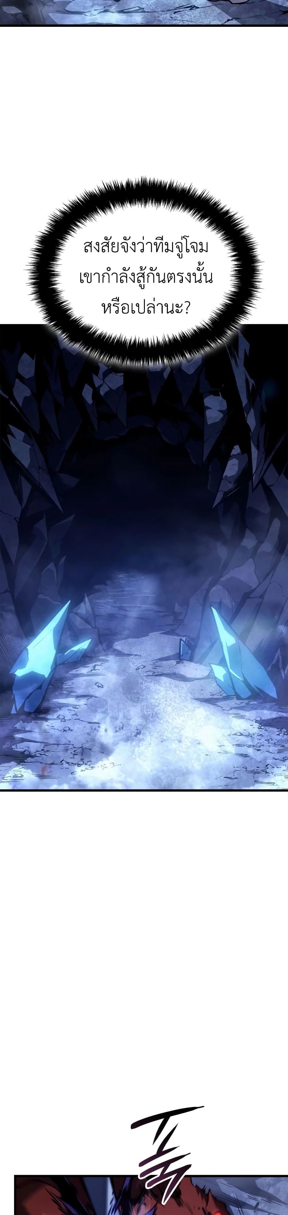 Solo Leveling : Ragnarok 6-6