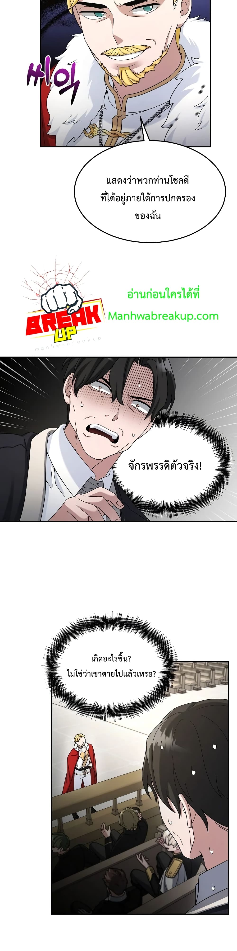 The Newbie Is Too Strong 16-16