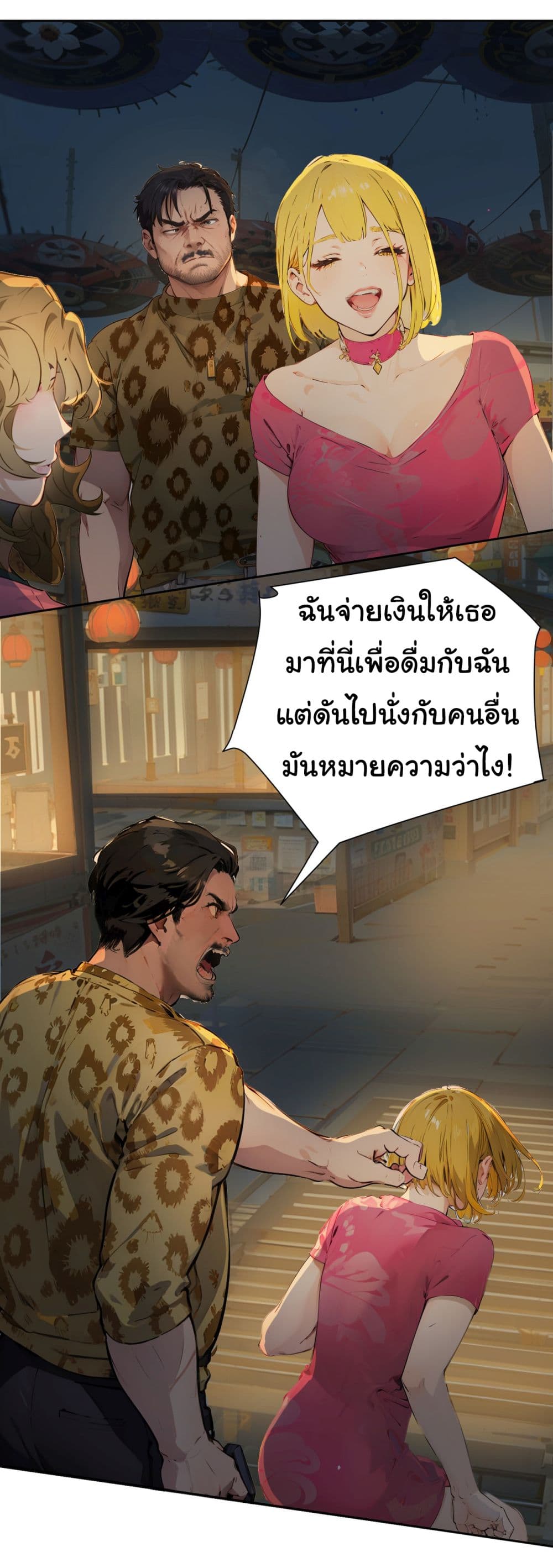 Dragon King Order คำสั่งราชามังกร! 40-40