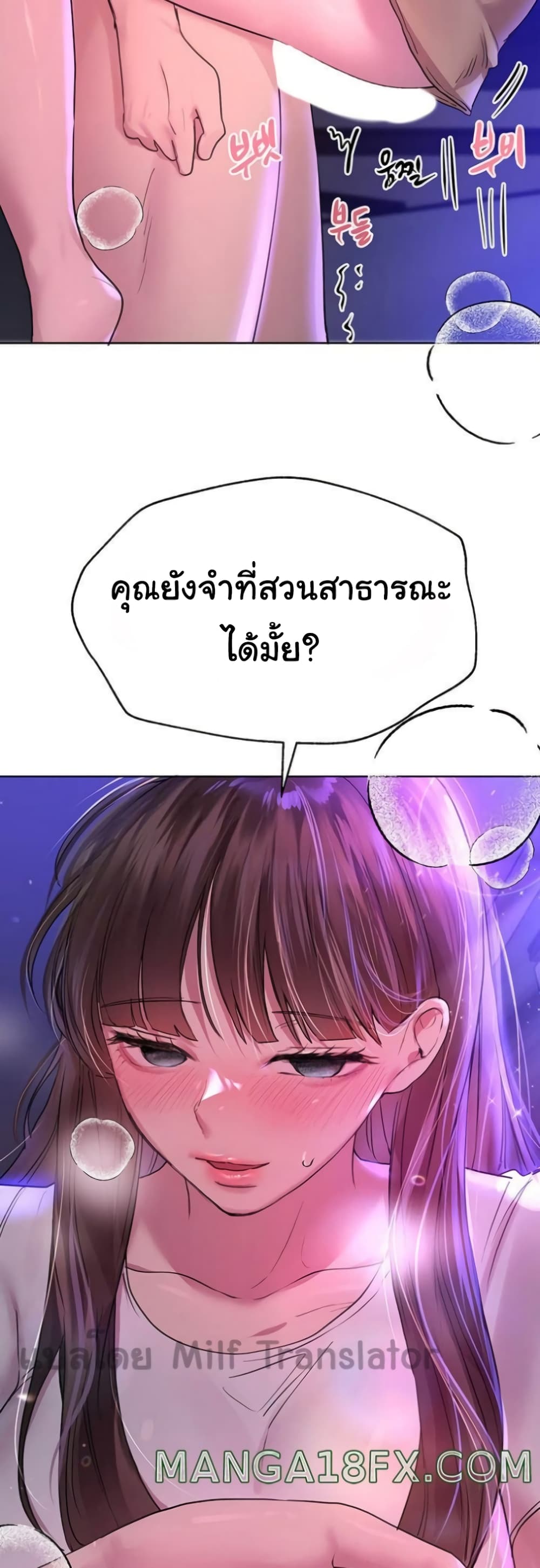 My Sister's Friends 27-27