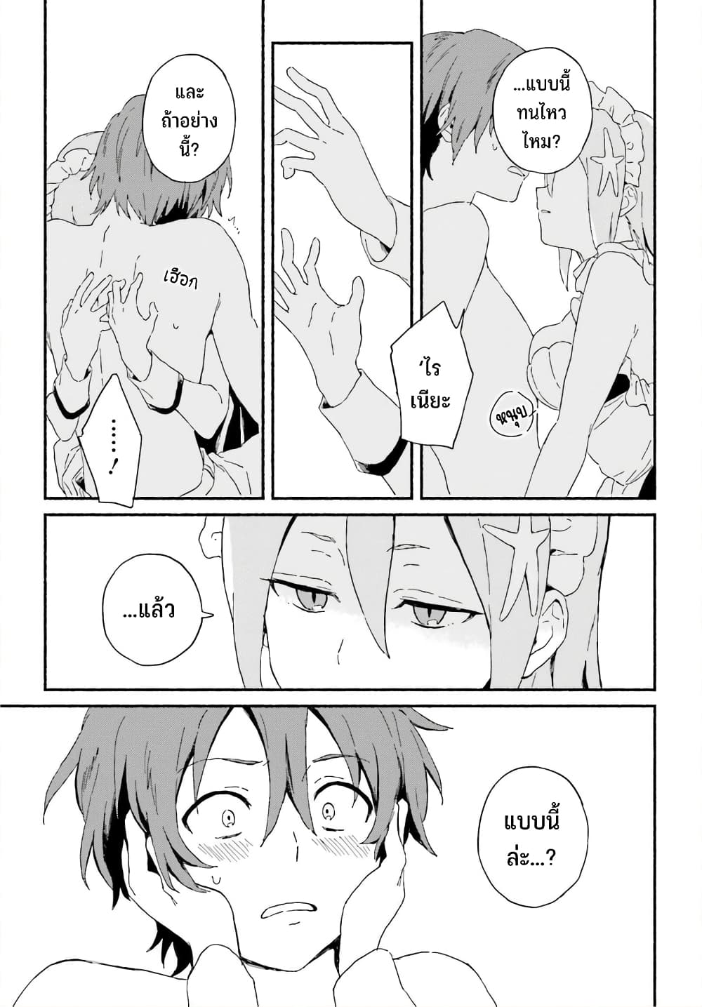 Nagisa no Shark Maid 1-วาตารุ กับ โคซาเมะ
