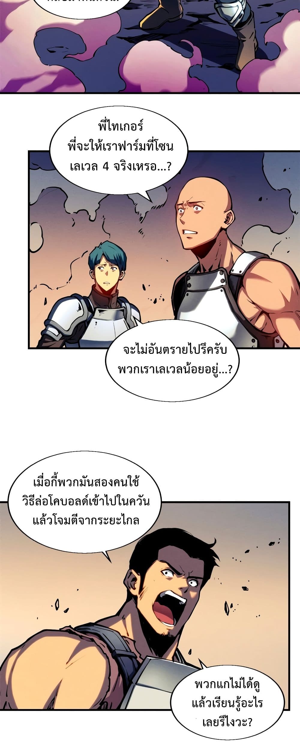 Reincarnation Of The Strongest Sword God 14-14