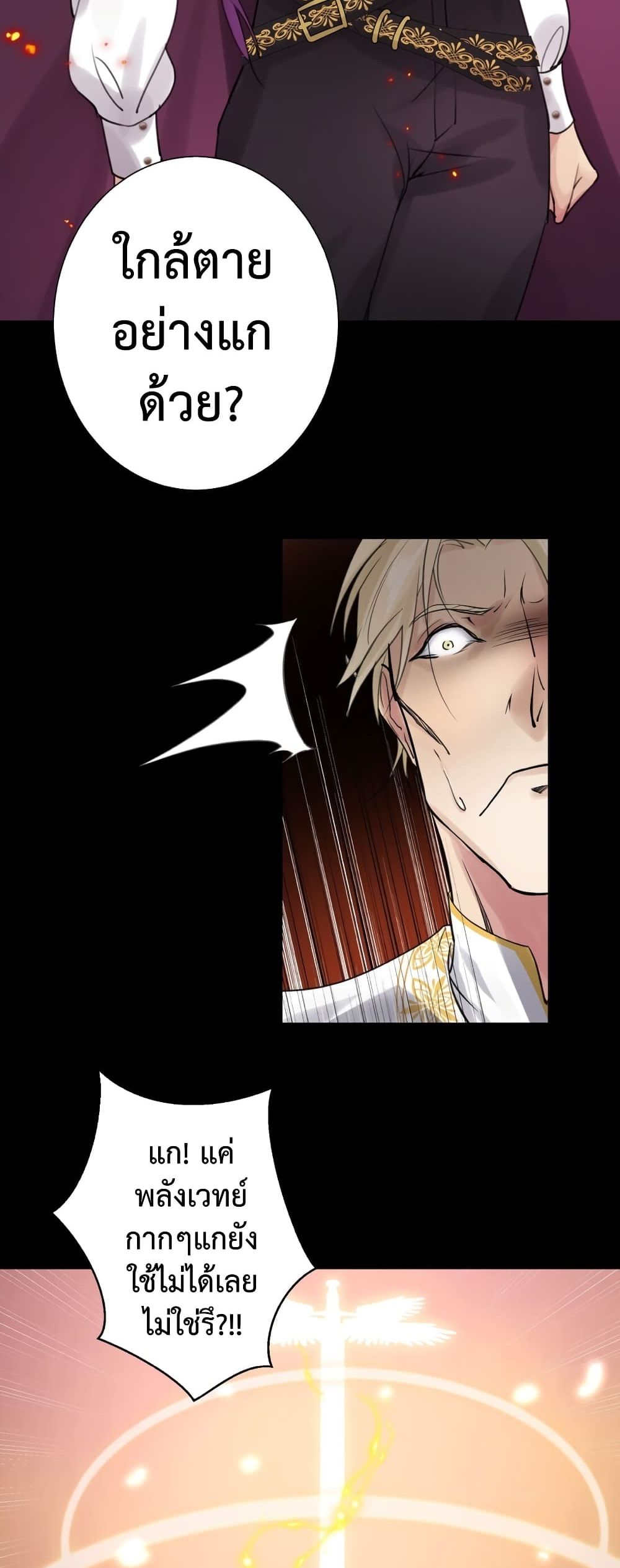 The Hierarch Can’t Resist His Mistresses ท่านอาจารย์กำมะลอ 1-1