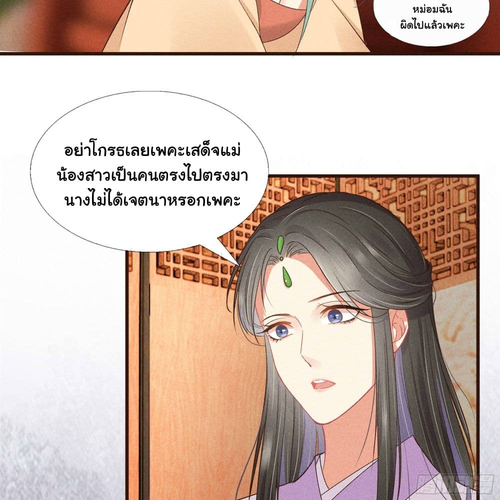 The Rebirth Daughter is not Good ย้อนอดีตชำระแค้น 16-16