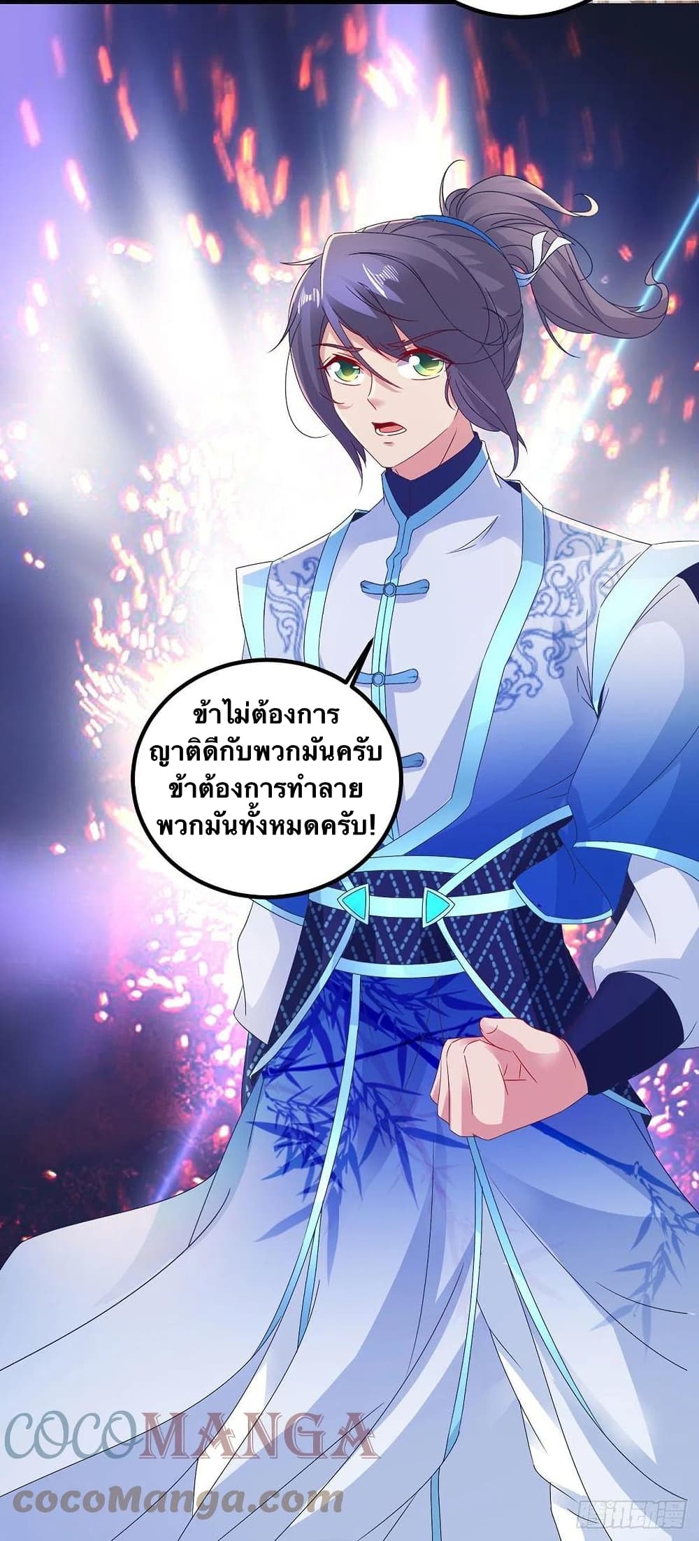 Divine Soul Emperor 185-185