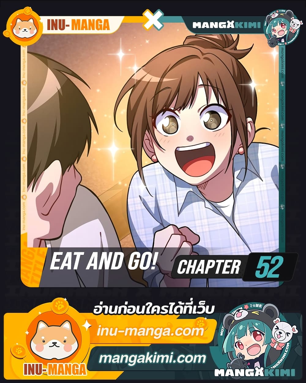 Eat and Go! 52-52