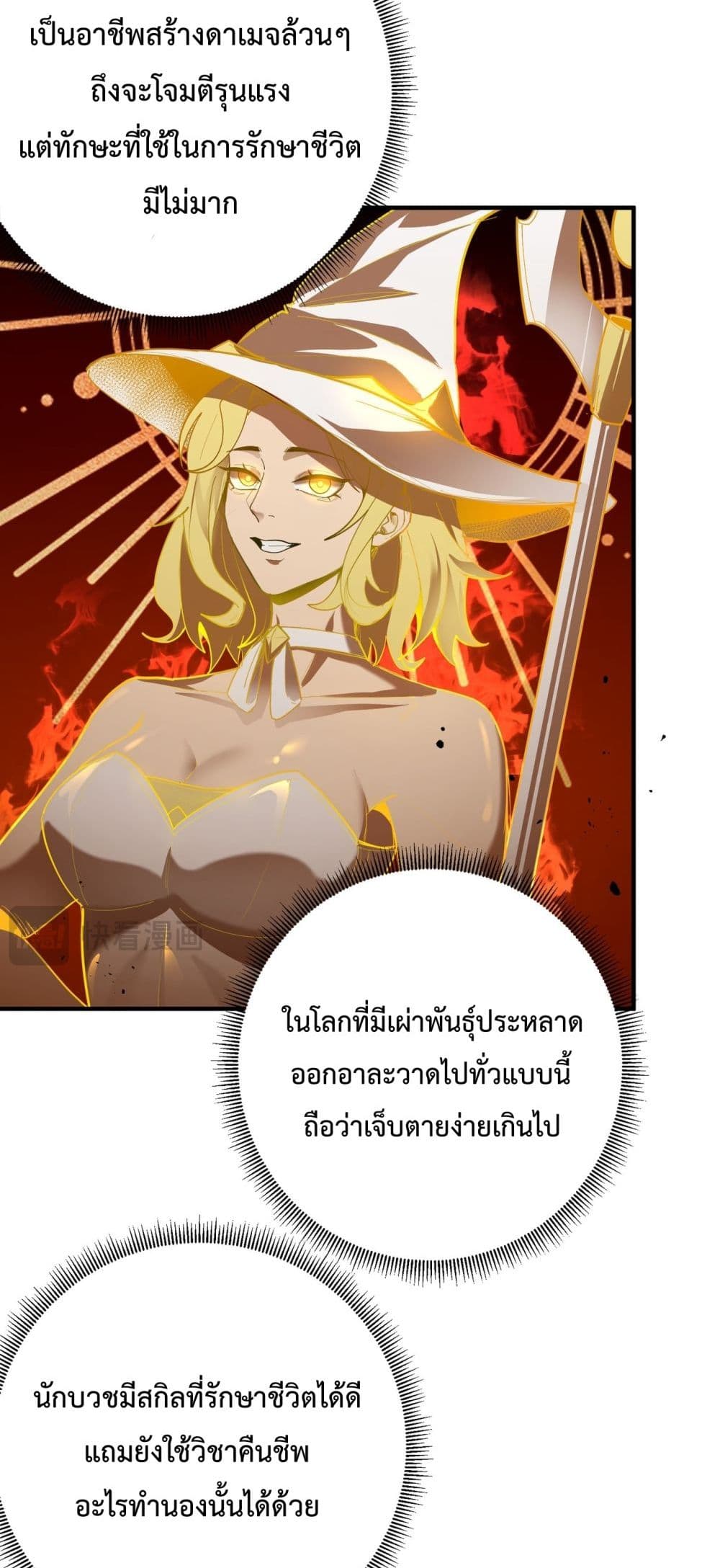 SSS level Saint Knight who transcends common sense 1-1