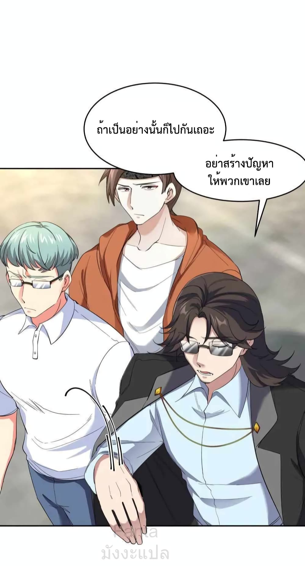 Dragon King Hall ราชันมังกรแห่งใต้ดิน 202-202