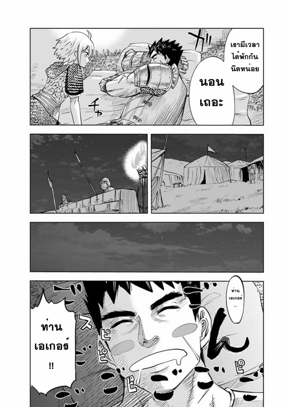 Oukoku e Tsuzuku Michi dorei Kenshi no Nariagari Eiyutan (Haaremu Raifu) - Road to the Kingdom Slave Swordsman the Rise of Heroes - Harem Life 51-51