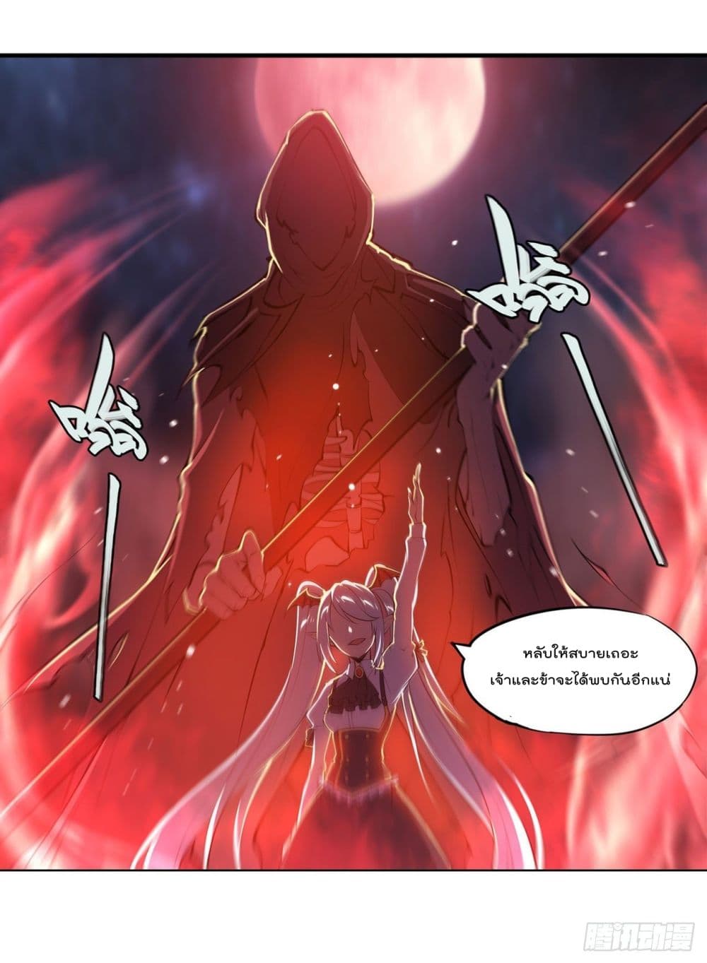 The Strongest Knight Become To Lolicon Vampire ผมคืออัศวินผู้แข็งแกร่งที่ถูกสาปให้กลายเป็นแวมไพร์โลลิ 208-208