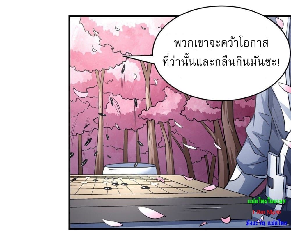 God of Martial Arts 521-521