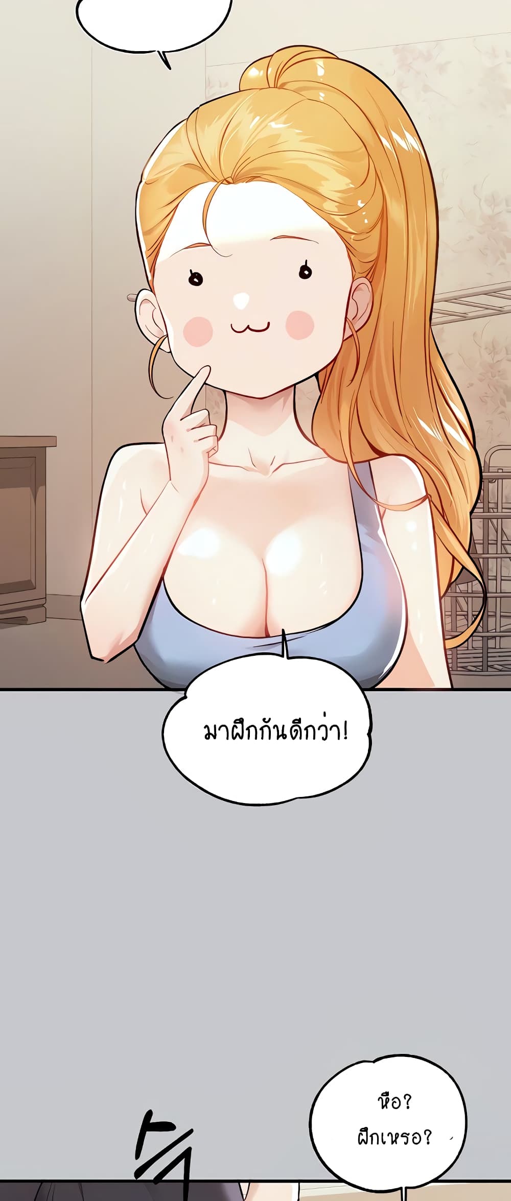 My Landlady Noona 88-88