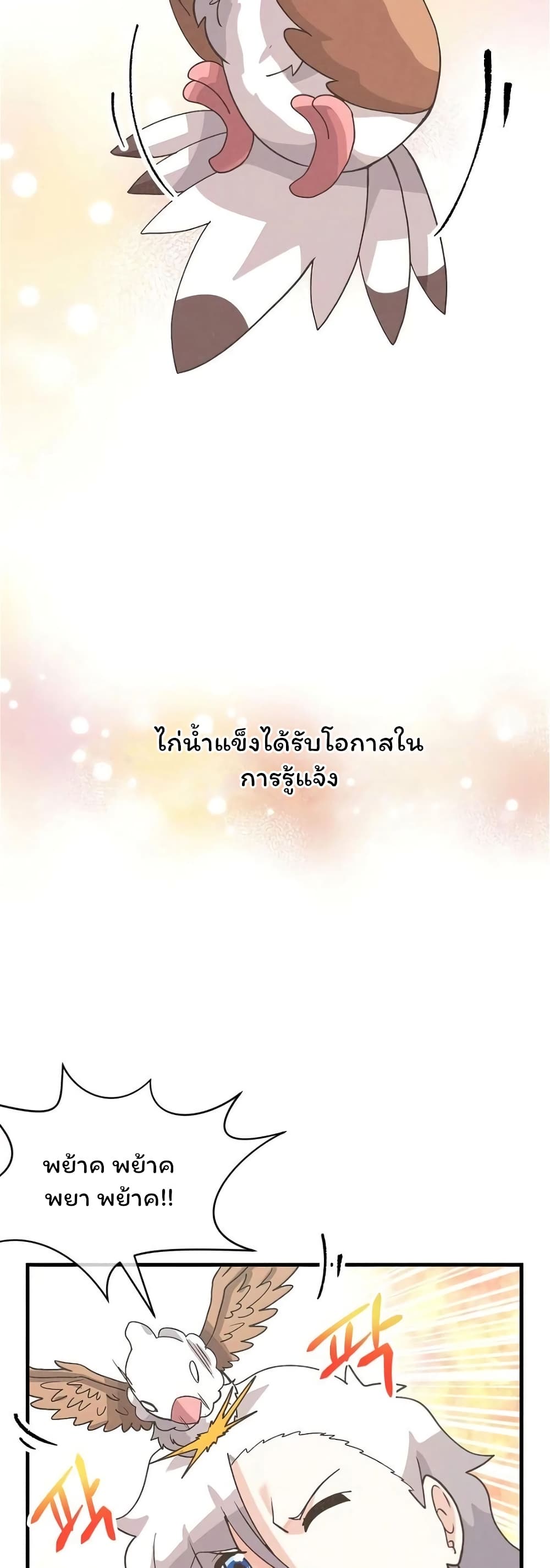 Spirit Farmer 65-65