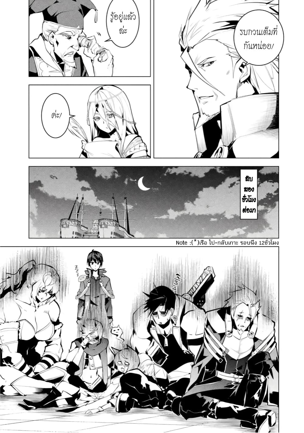 Tensei Kenja no Isekai Life เกิดใหม่ไปเป็นปราชญ์แกร่ง 39-กลายเป็นว่าต้องไปๆกลับๆเกาะนะ