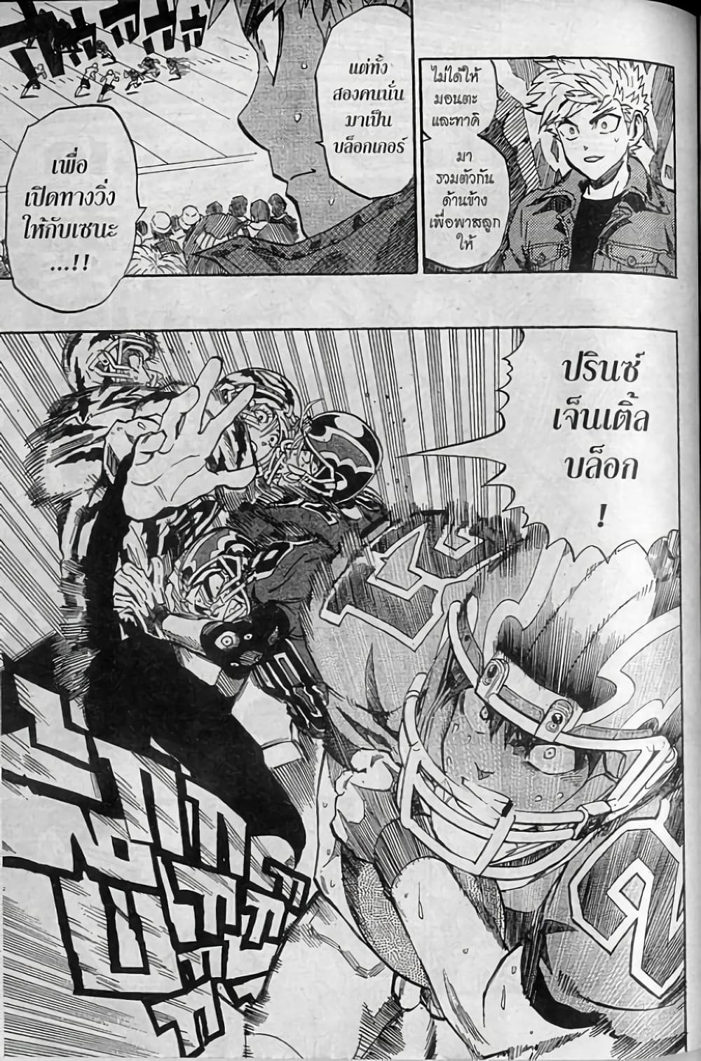 Eyeshield 21 264-264