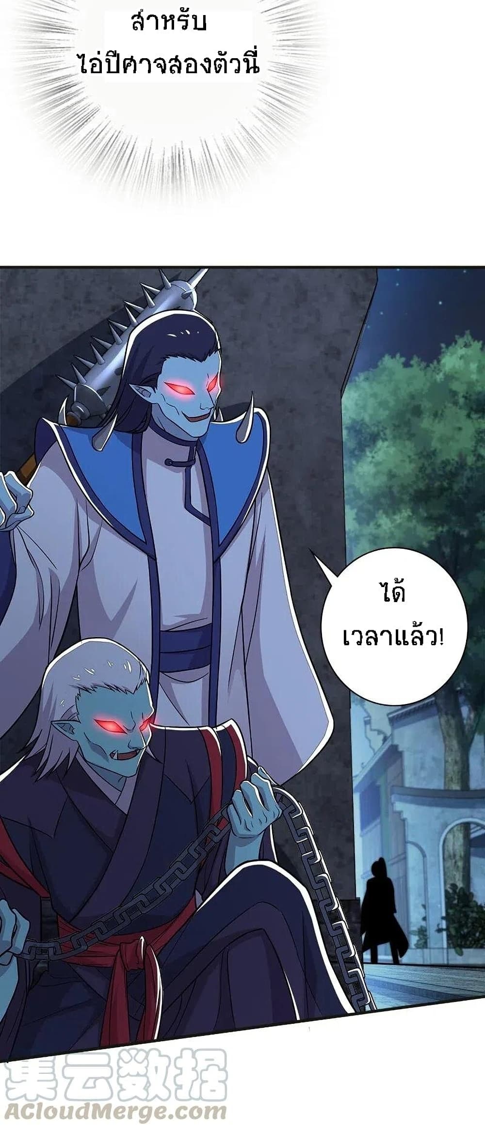 The Martial Emperor's Life After Seclusion 27-27