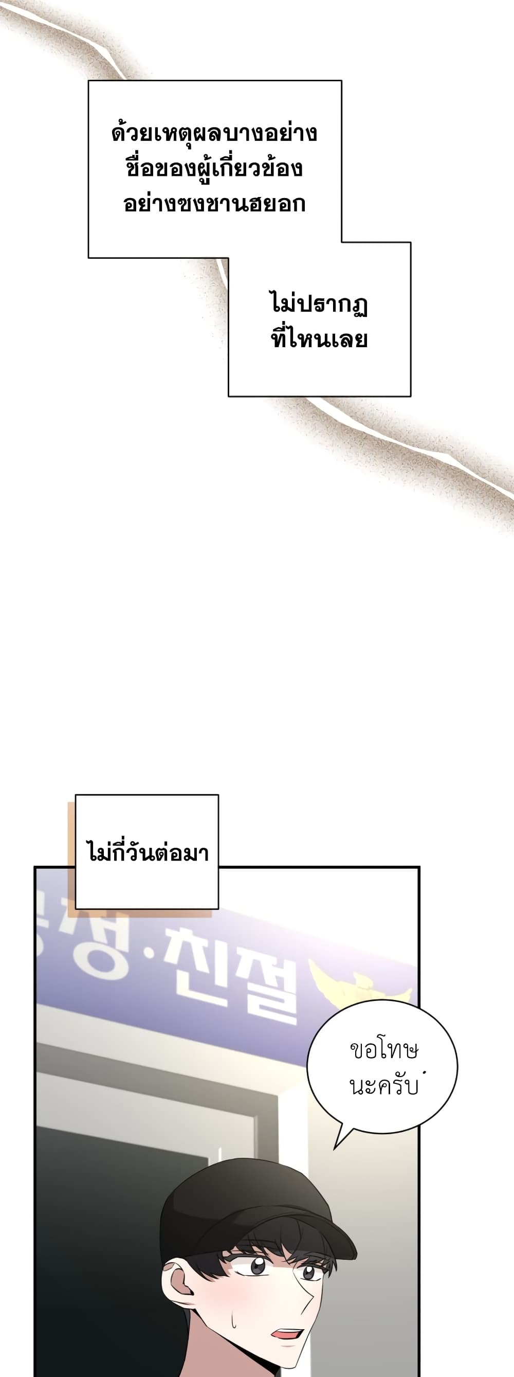 I Became a Top Actor Just by Reading Books 39-39