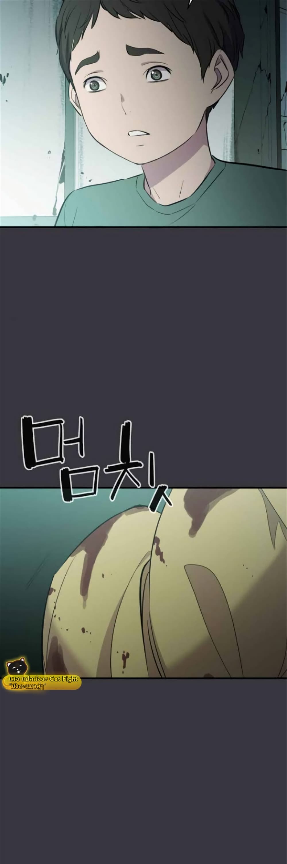 Incompetent Villain 12-12