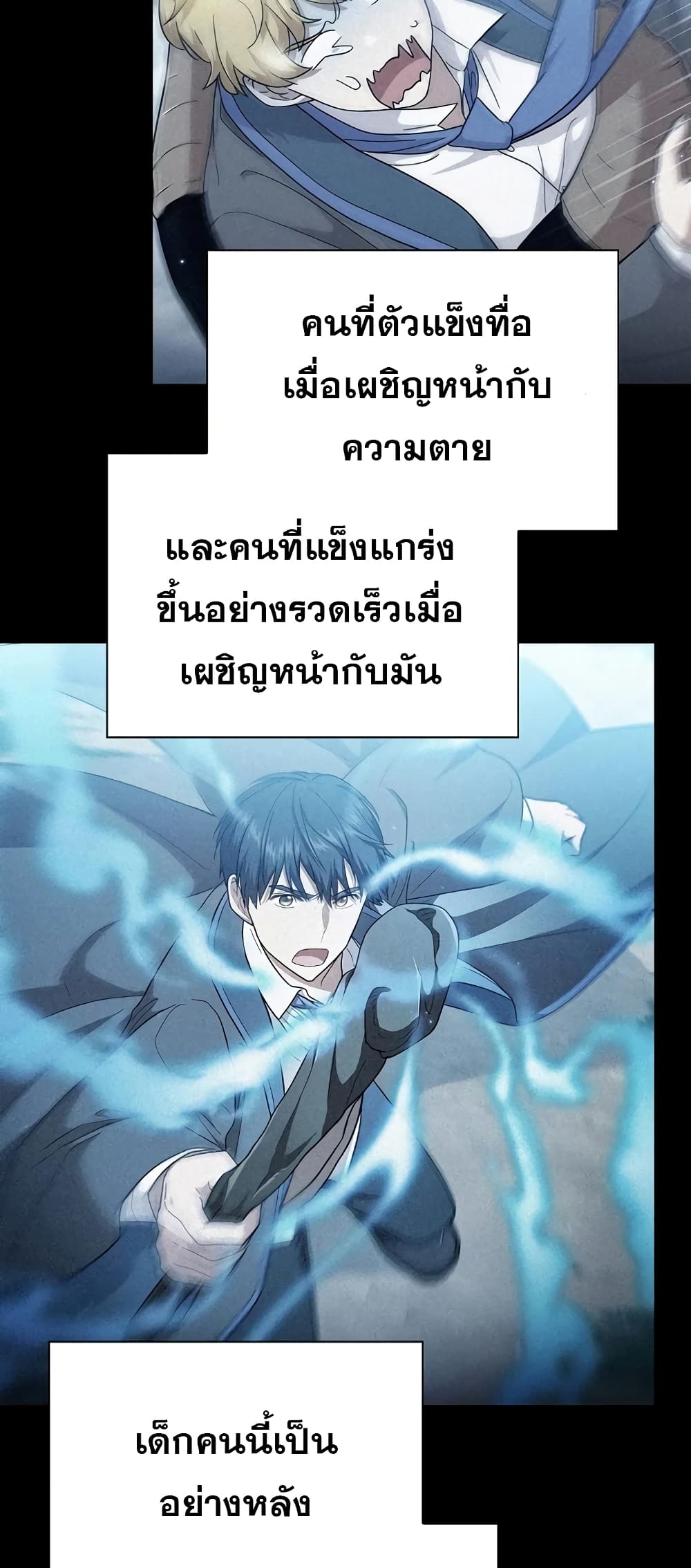 Magic Academy Survival Guide 38-38