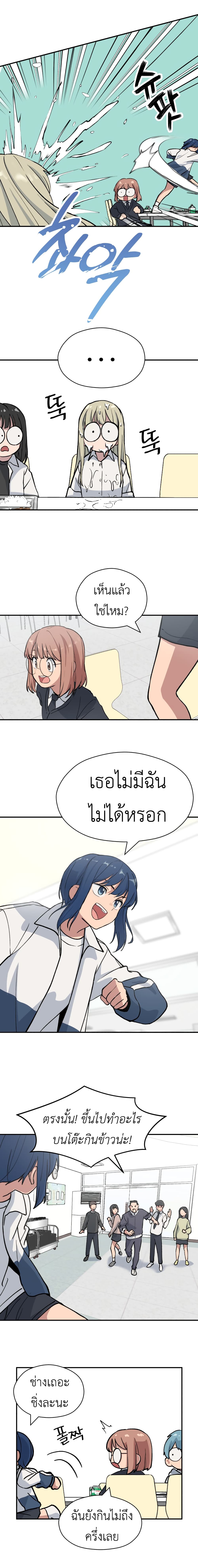 No Turning Back, Choi Hayoung 9-9