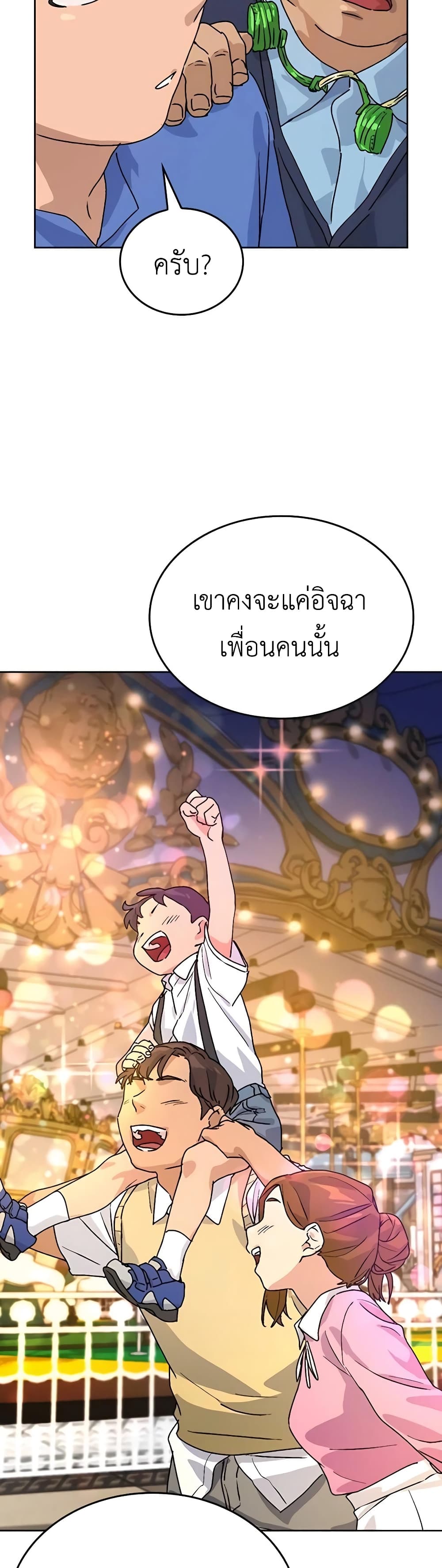 Healing Life Through Camping In Another World 5-5