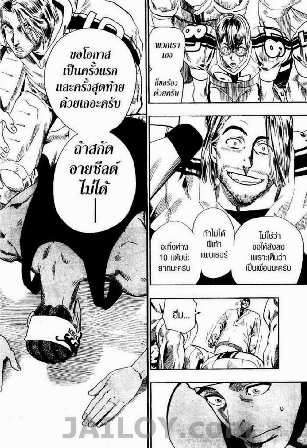 Eyeshield 21 68-68