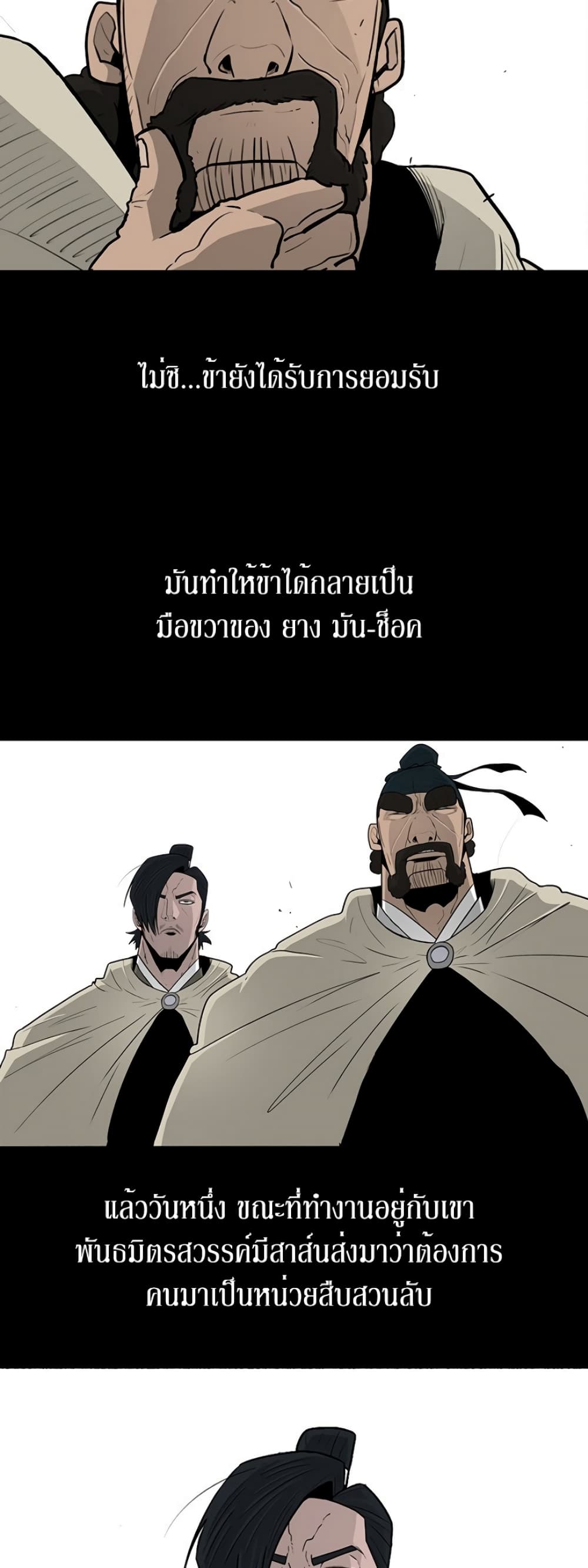 Legend of the Northern Blade 52-52