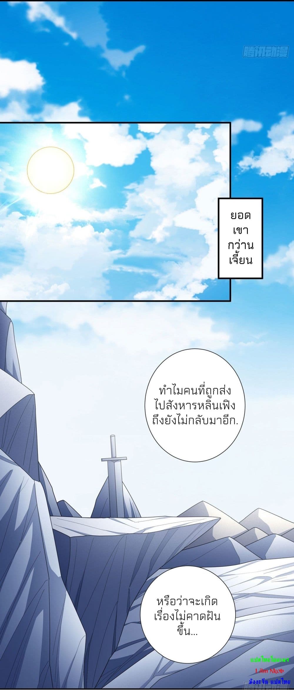 God of Martial Arts 486-486