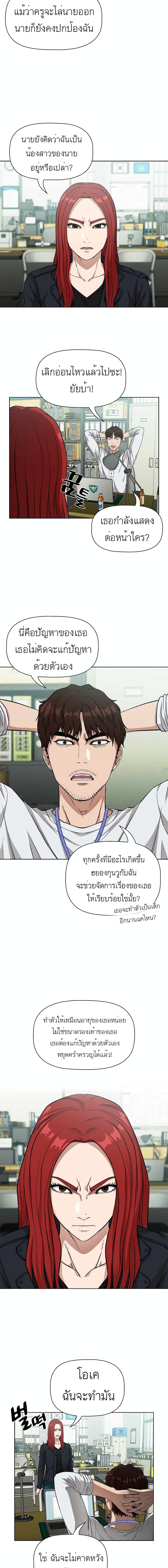 Actor Detective Han Moo-yul 1-1