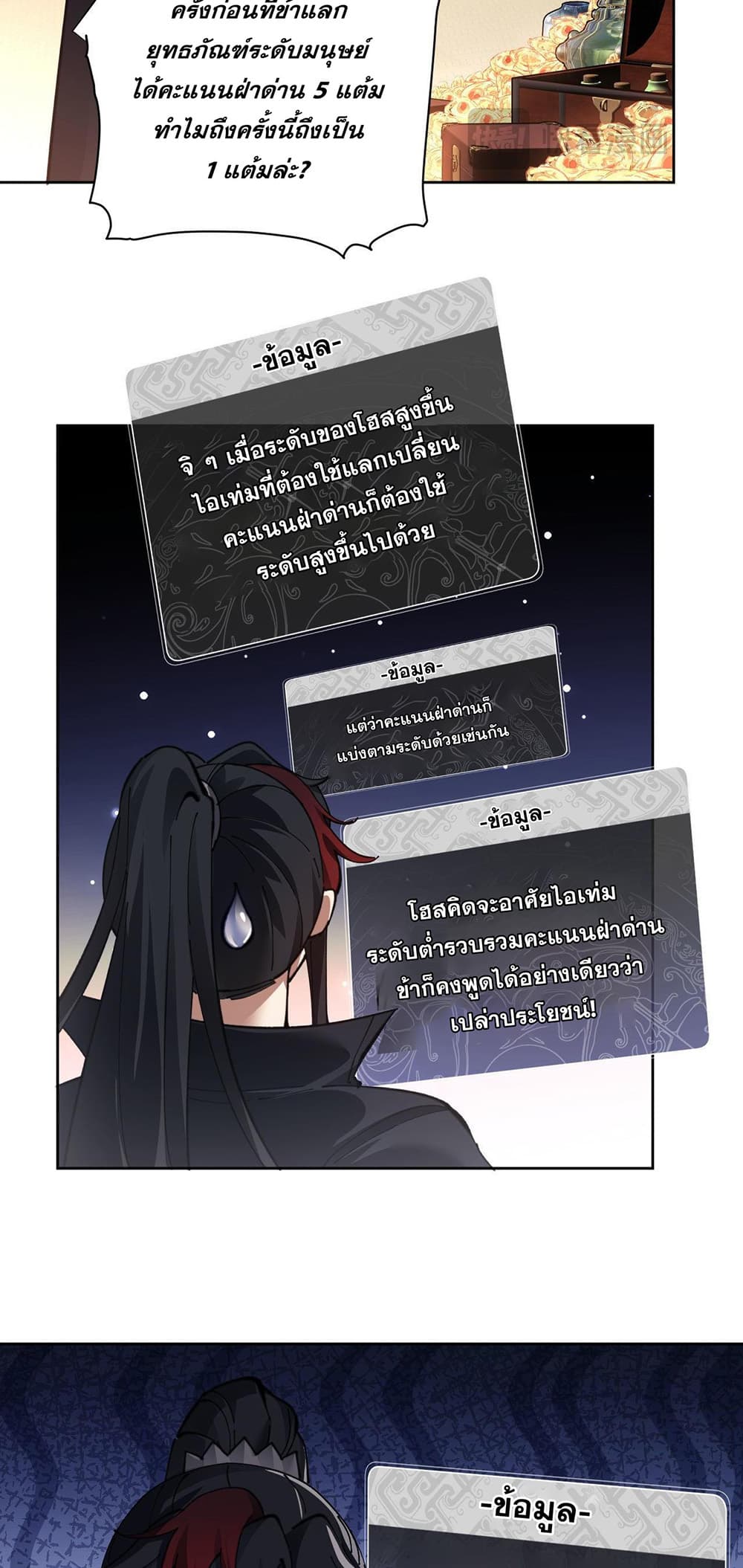 Devious Son Of Heaven 8-8