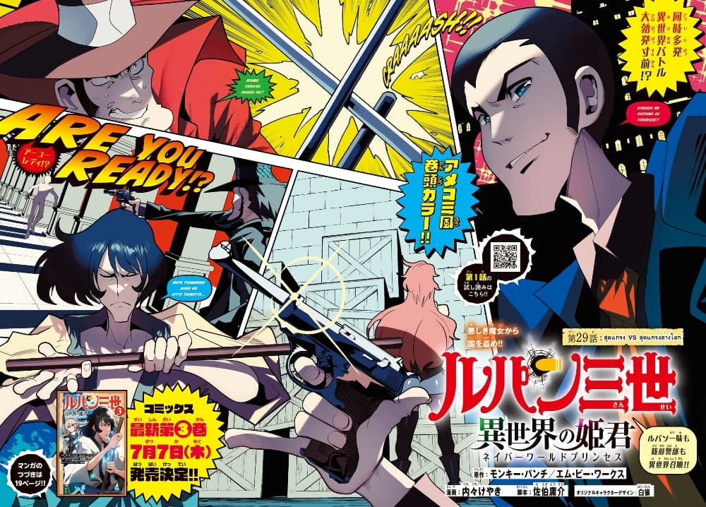 Lupin Sansei Isekai no Himegimi 29-สุดแกร่ง VS สุดแกร่งต่างโลก