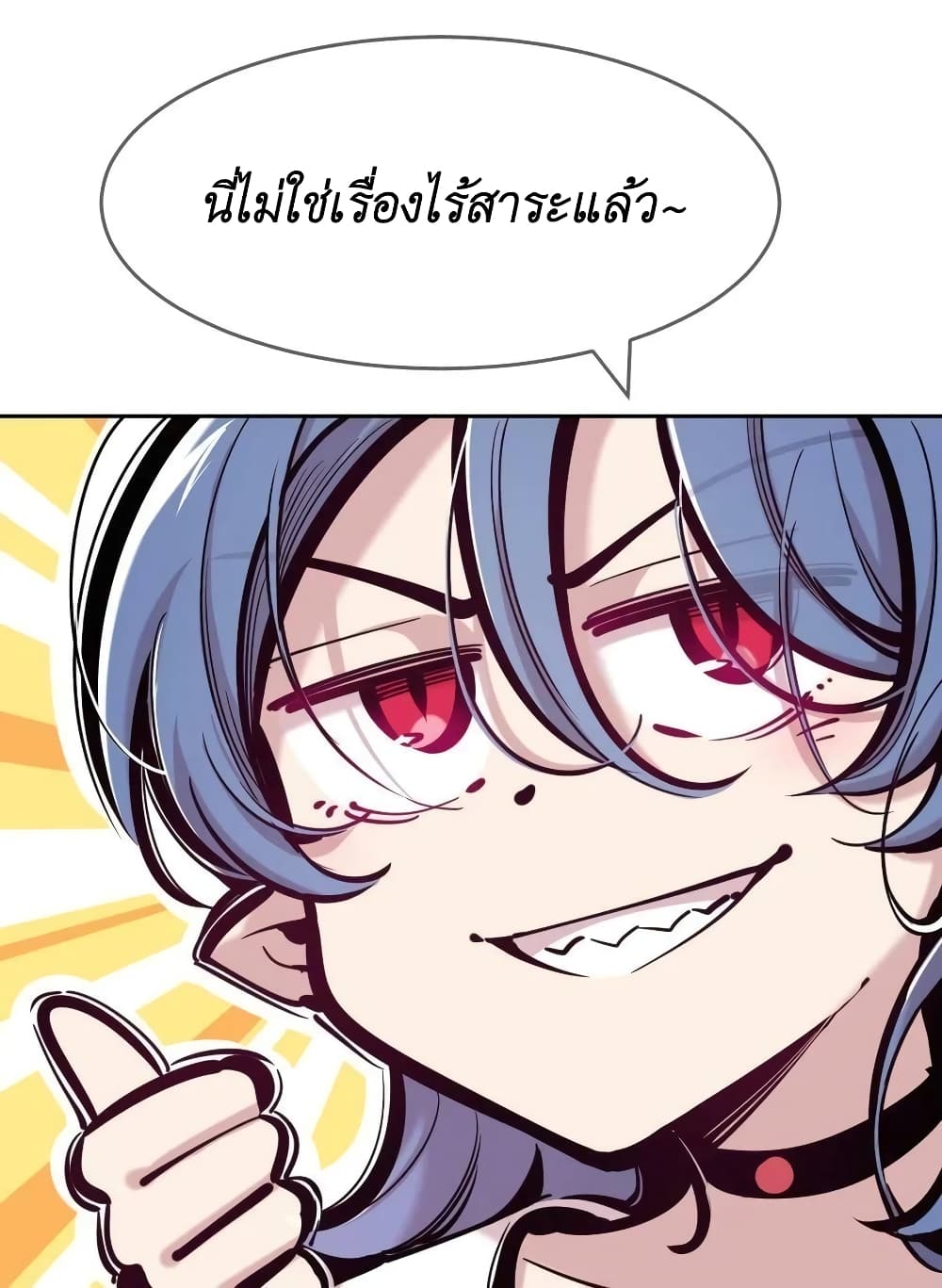 Demon X Angel, Can’t Get Along! 88.1-88.1