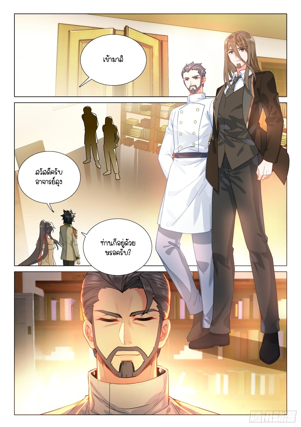 Douluo Dalu 3: The Legend of the Dragon King 294-หุ่นจักรกลสีแดง