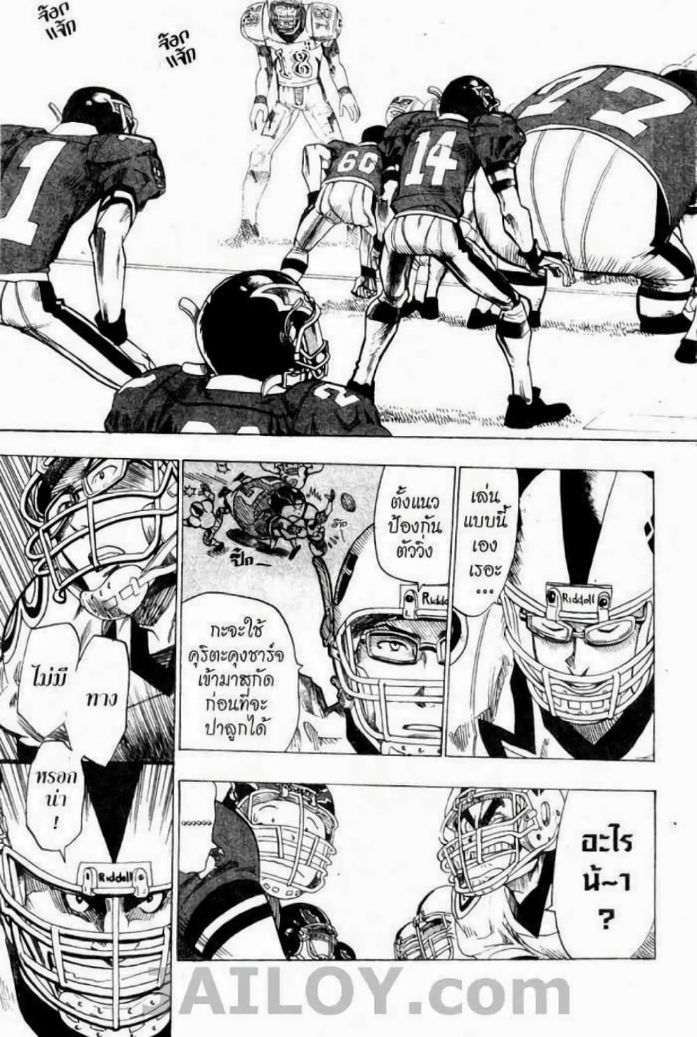 Eyeshield 21 13-13