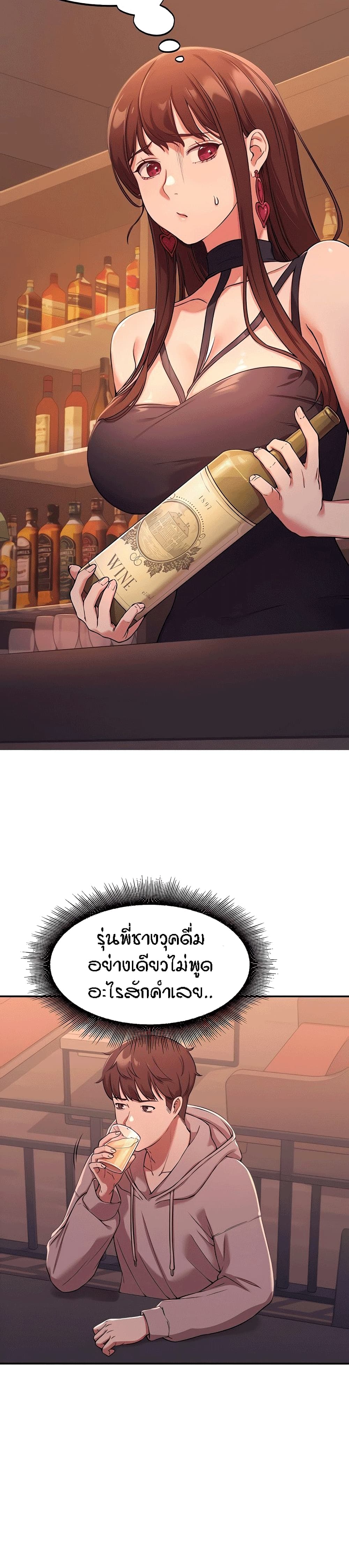 Is There No Goddess in My College? 2-2