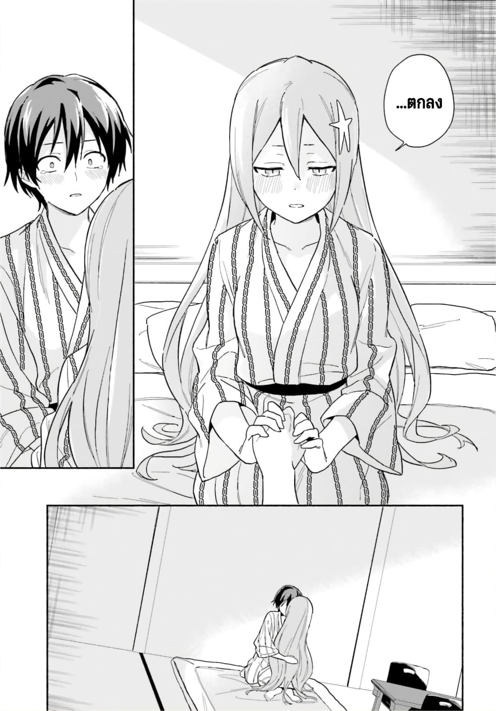 Nagisa no Shark Maid 6-คนที่โชคชะตากำหนด