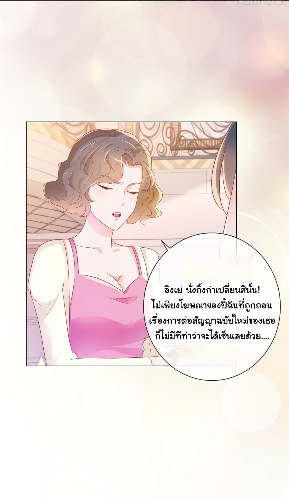 The Lovely Wife And Strange Marriage แผนรักลวงใจ 323-323
