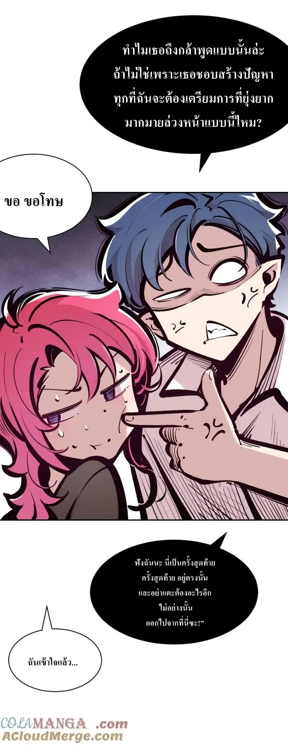 Demon X Angel, Can’t Get Along! 111-111