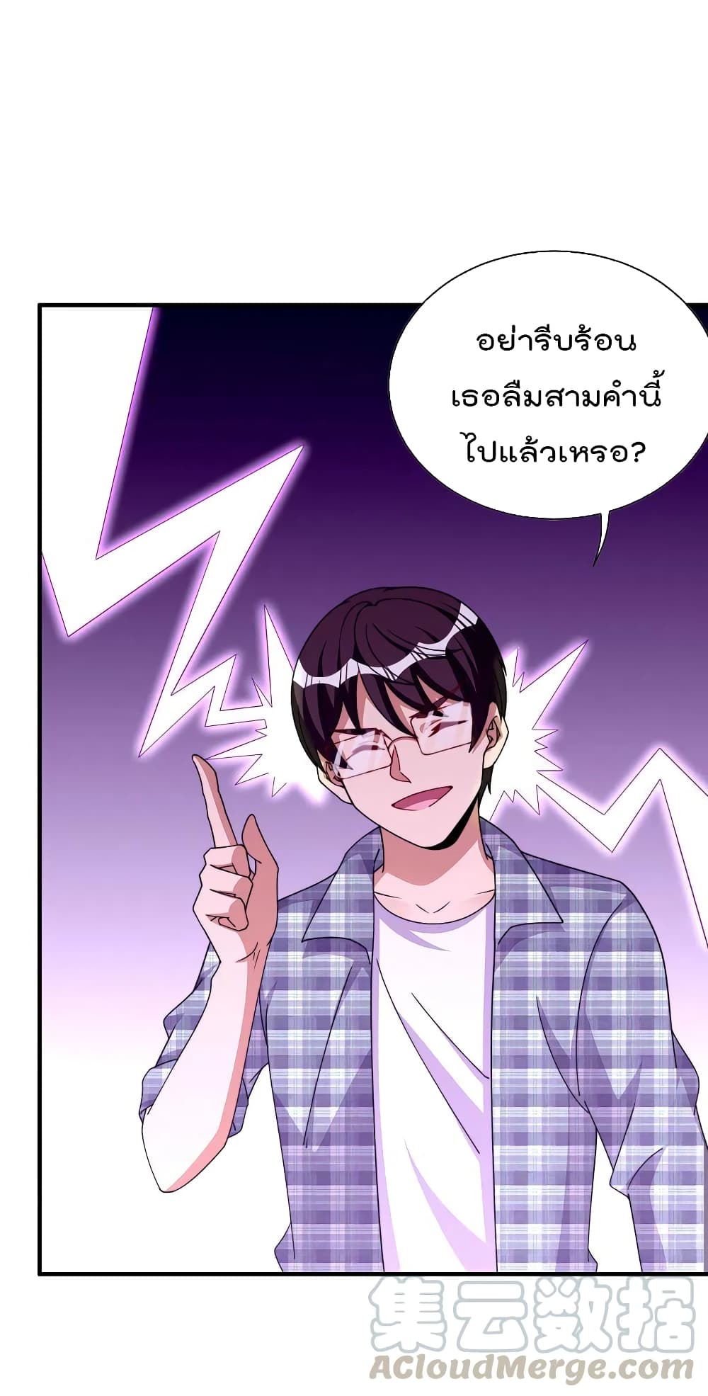 I am The Richest  in The World ข้านี่แหละจะรวยที่สุดในโลก! 264-264
