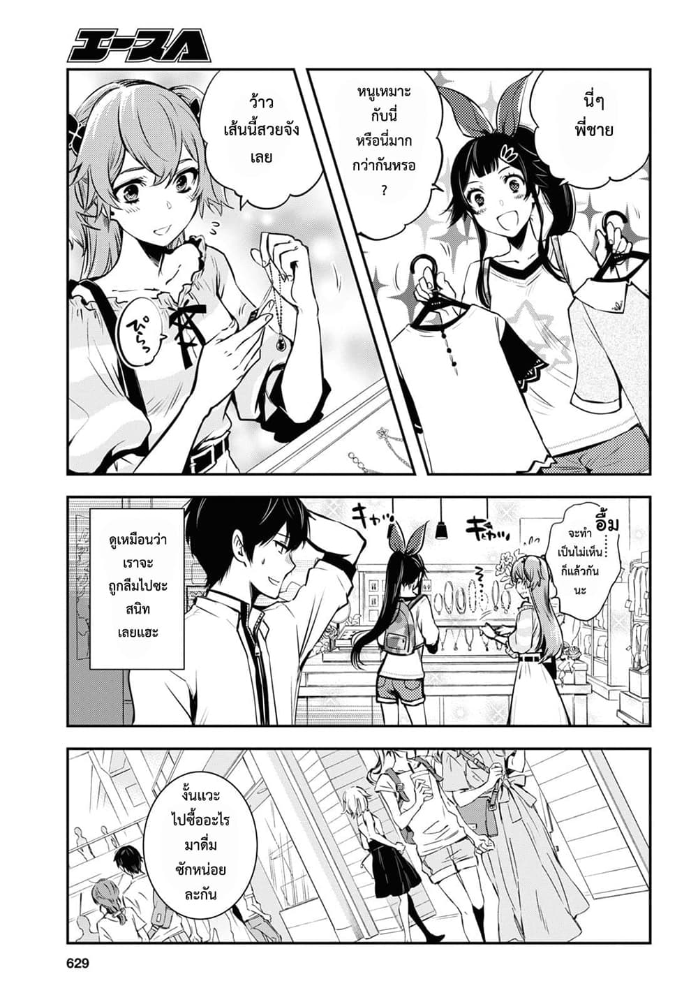 Sekai Saisoku no Level Up! 4-4