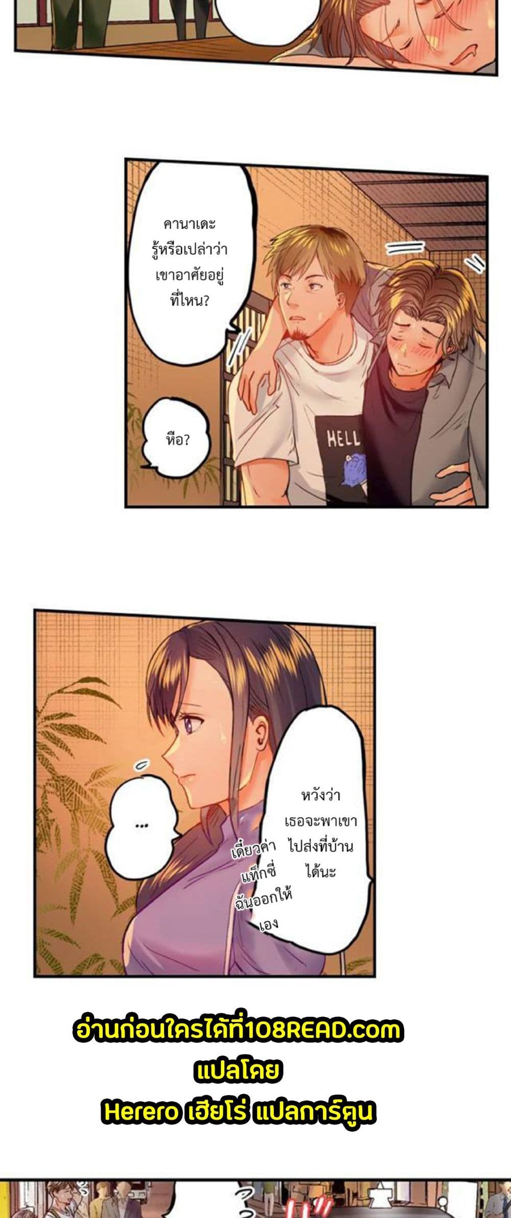 Married Couple Swap ~He’s Better Than My Husband~ 37-37