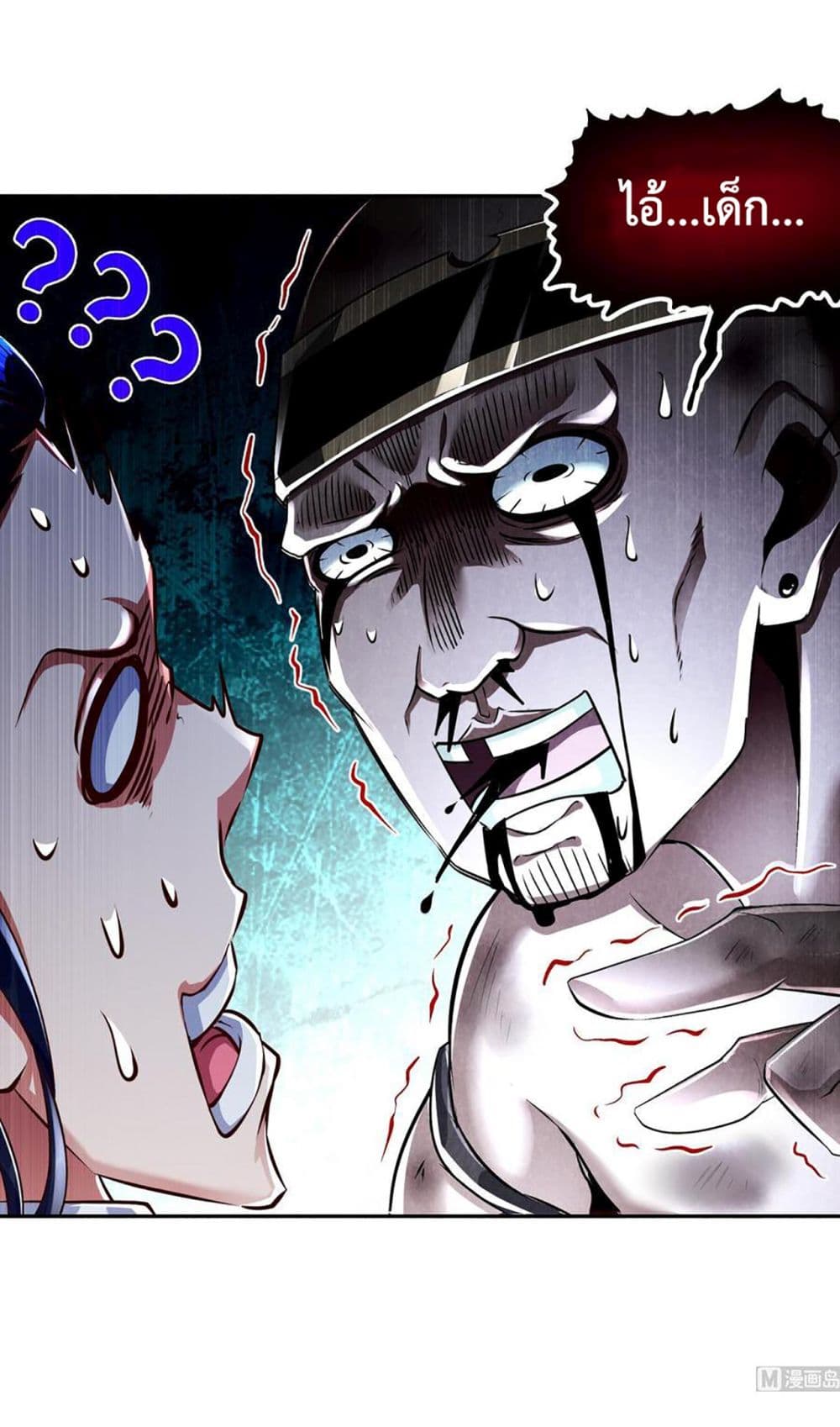 Rebirth of The Demon Reigns 50-50