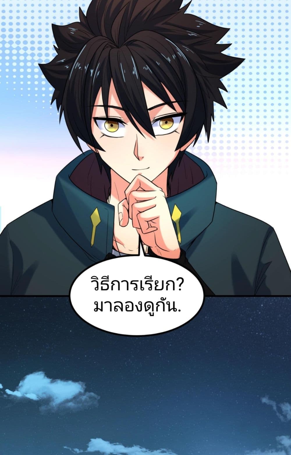 The Age of Ghost Spirits 7-7