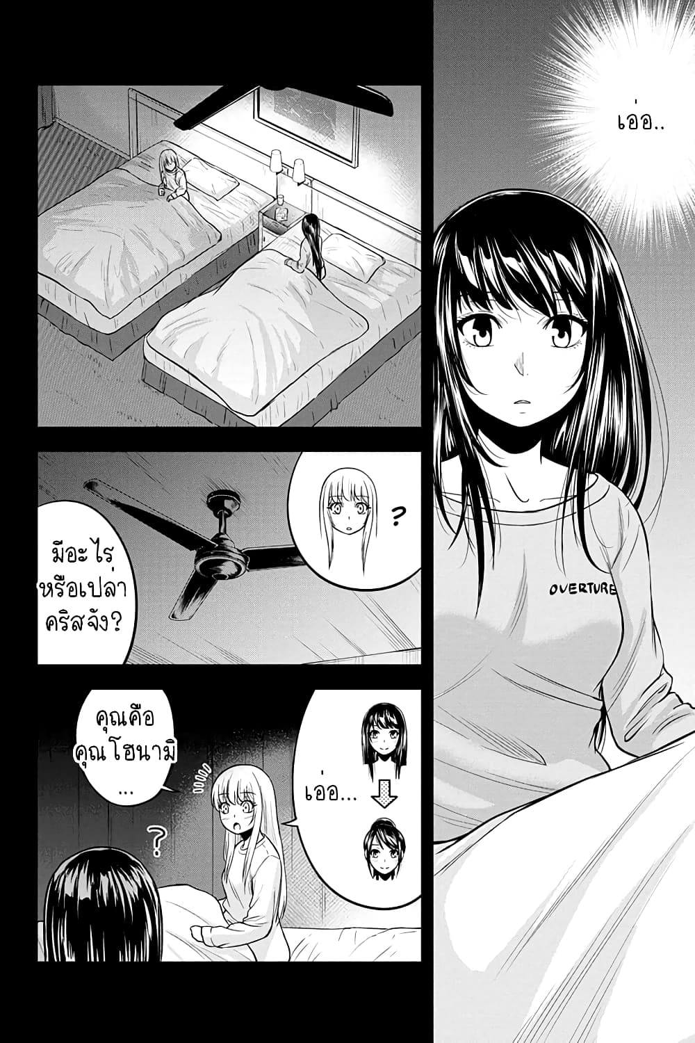 Orenchi ni Kita Onna Kishi to Inakagurashi Surukotoninatta Ken 39-39