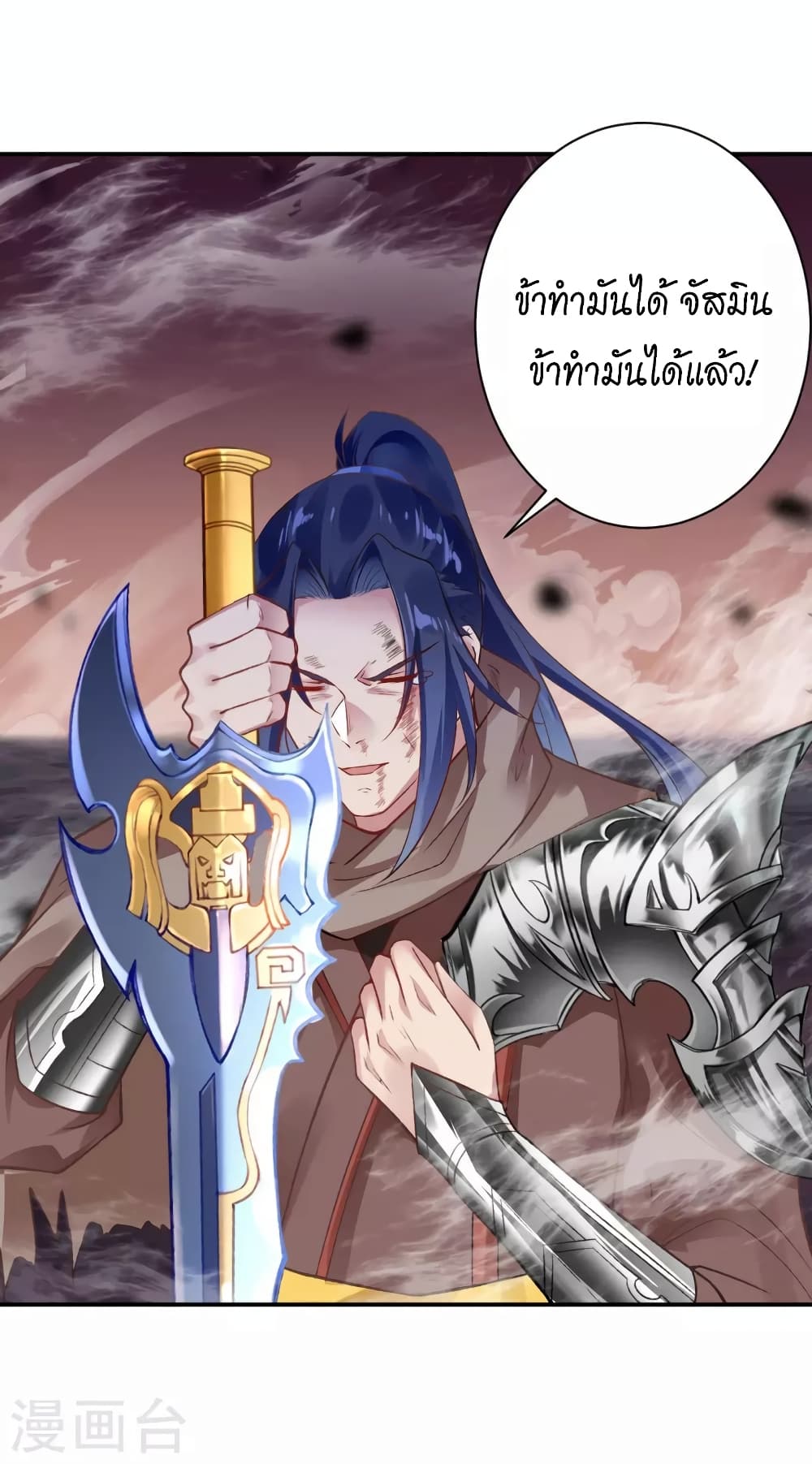 Against the Gods อสูรพลิกฟ้า 445-445