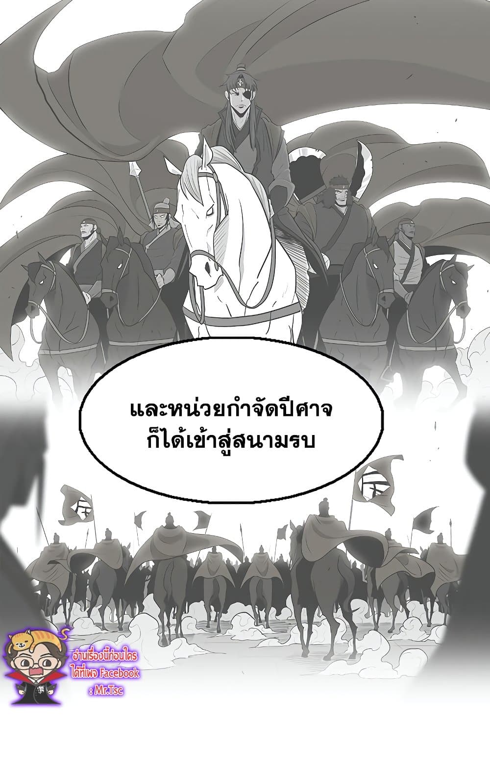 Legend of the Northern Blade 141-141