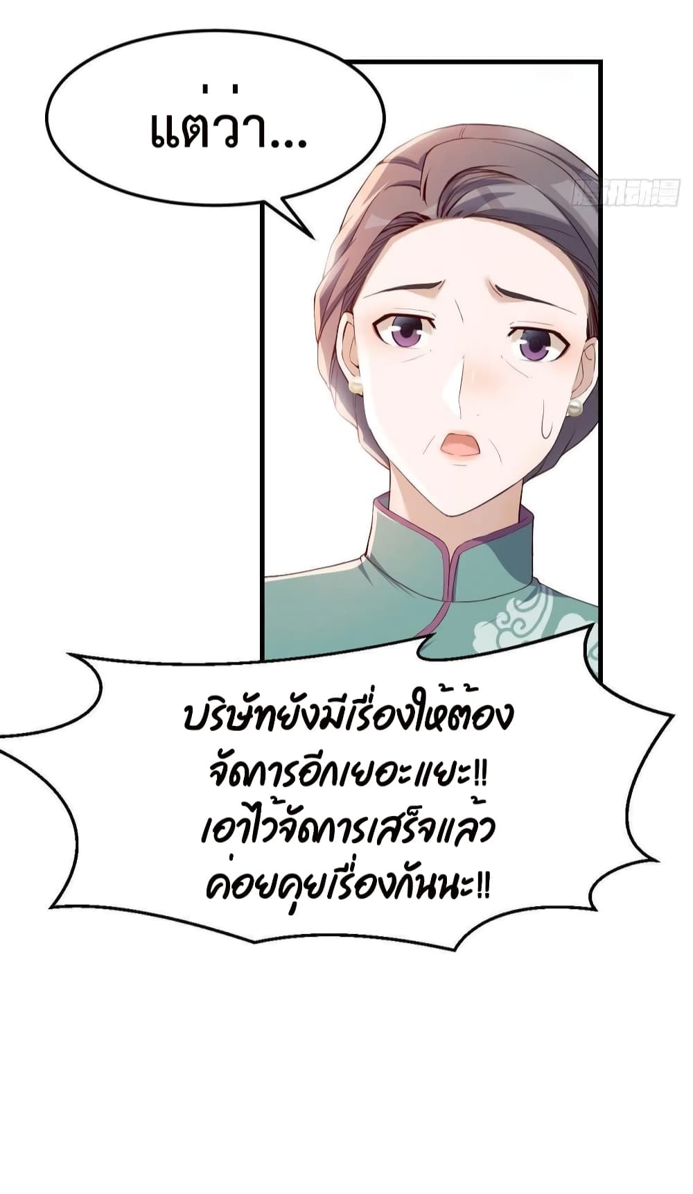 My Twin Girlfriends Loves Me So Much อยู่ดีๆผมก็มีแฟนเป็นแฝดสาวซะงั้น 144-144