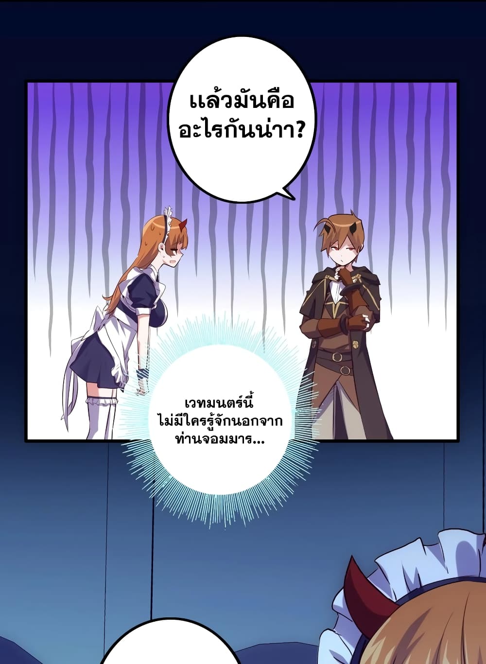 The Return of the Demon Lord Belmonth 1-1
